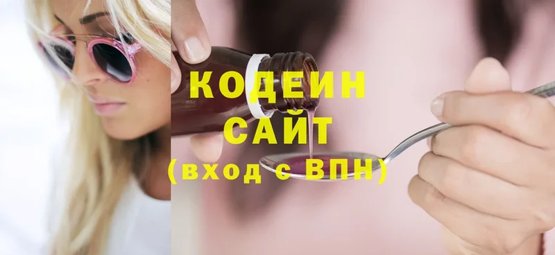 Кодеиновый сироп Lean напиток Lean (лин)  Нальчик 