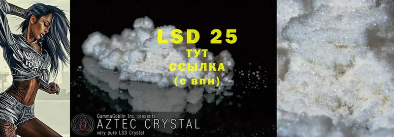 LSD-25 экстази кислота  купить   Нальчик 